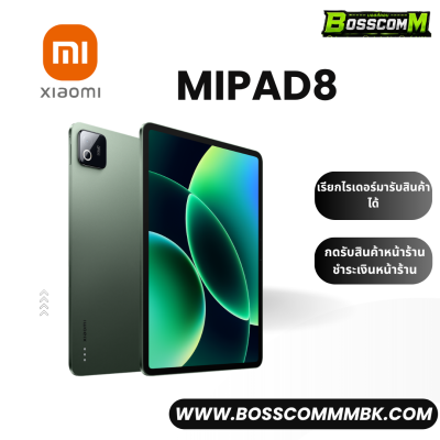 MiPad8 11.16” (8/256) WiFi เครื่องศูนย์ไทย ประกัน 1 ปี