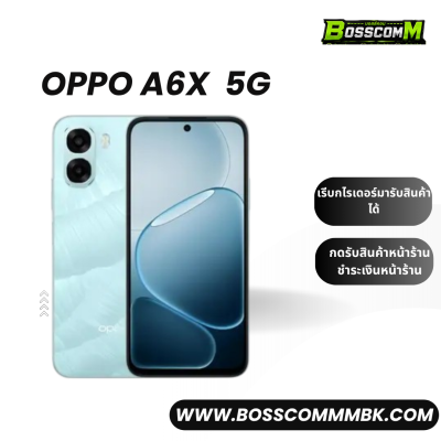 OPPO A6x 5G (4/128)  เครื่องศูนย์ไทย ประกัน1ปี