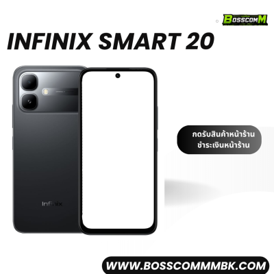 Infinix Smart 20 (4+64GB)  เครื่องศูนย์ไทย ประกัน1ปี