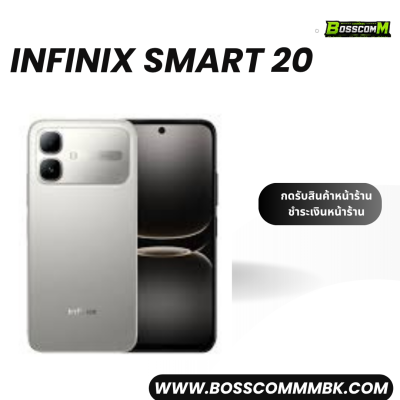 Infinix Smart 20 (4+64GB)  เครื่องศูนย์ไทย ประกัน1ปี
