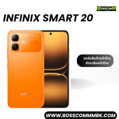 Infinix Smart 20 (4+64GB)  เครื่องศูนย์ไทย ประกัน1ปี