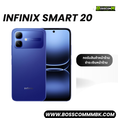 Infinix Smart 20 (4+64GB)  เครื่องศูนย์ไทย ประกัน1ปี