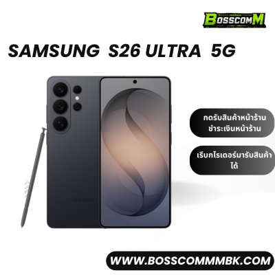 Samsung S26 Ultra 5G (12/256) + (12/512)
