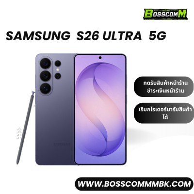 Samsung S26 Ultra 5G (12/256) + (12/512)