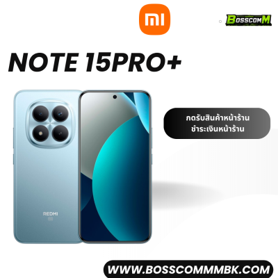 Note15 Pro + (12/256 5G ) เครื่องศูนย์ไทย ประกัน1ปี