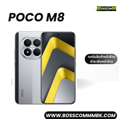 POCO M8 5G  (8GB+256) เครื่องศูนย์ไทย ประกัน1ปี