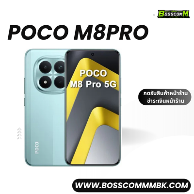 Poco M8Pro (8/256) เครื่องศูนย์ไทย ประกัน1ปี