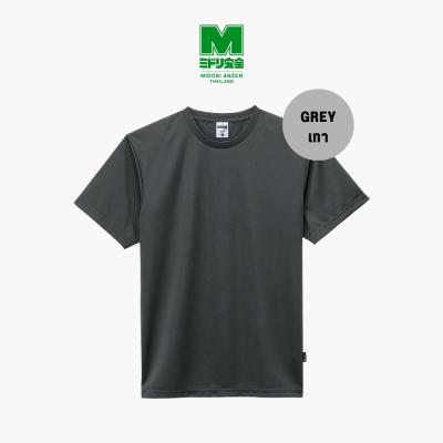 เสื้อยืด Polygiene StayFresh (Pre-Order)