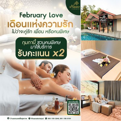 Aroma Massage by  baanake