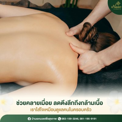 Head Massage by บ้านเอกนวดเพื่อสุขภาพ