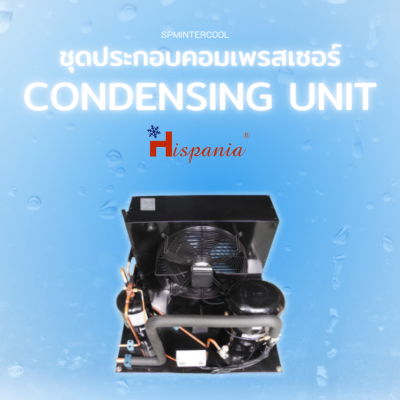 ชุดประกอบคอมเพรสเซอร์ HUC-O