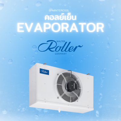 Roller - Evaporator ( คอลย์เย็น ) FHV/FHVT