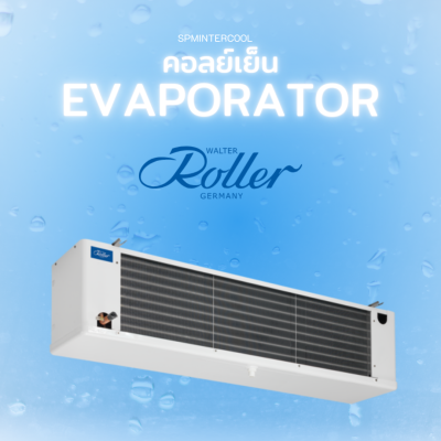 Roller - Evaporator ( คอลย์เย็น ) FHV/FHVT