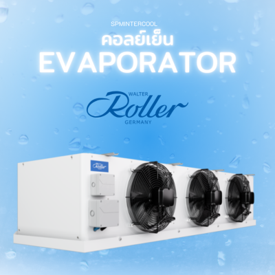 Roller - Evaporator ( คอลย์เย็น ) KBKT