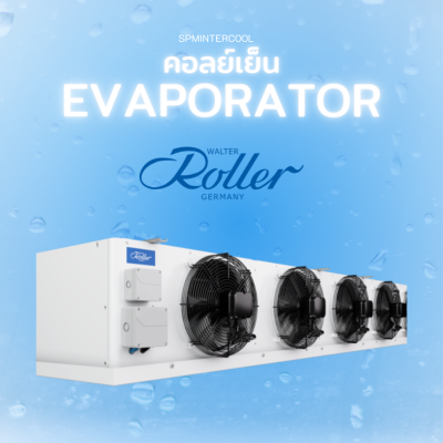 Roller - Evaporator ( คอลย์เย็น ) KBKT