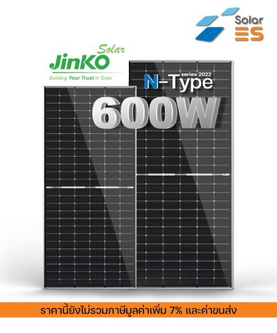 แผงโซล่าเซลล์ Jinko 600W Mono Half Cut Cell 600W (N-Type)