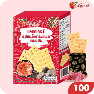 แครกเกอร์