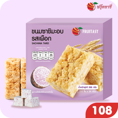 ซาชิมะอบ