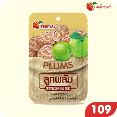 ลูกพลัม