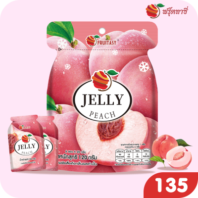 เยลลี่บุก