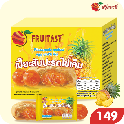เปี๊ยะสับปะรดไข่เค็ม