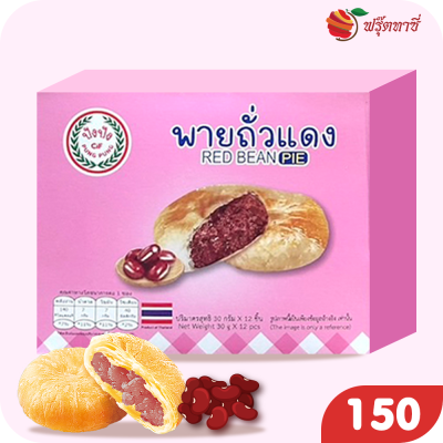 พายถั่วแดง