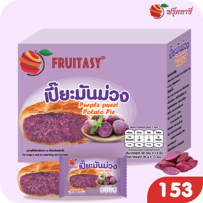 พายมันม่วง