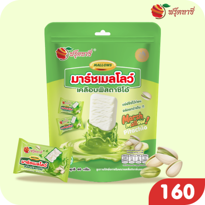 มาร์ชเมลโลว์