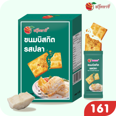 บิสกิตสอดไส้