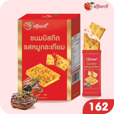 บิสกิตสอดไส้