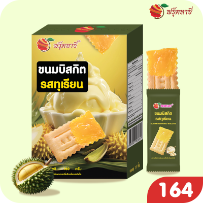 บิสกิตสอดไส้