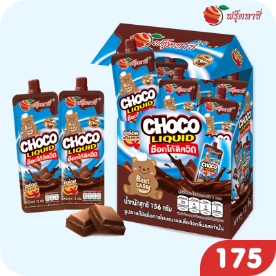 ช็อกโก้ลิควิด