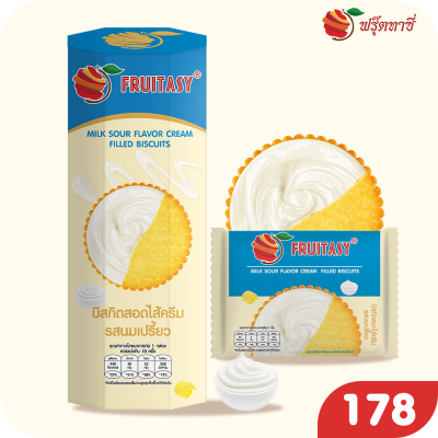 บิสกิตสอดไส้ครีม