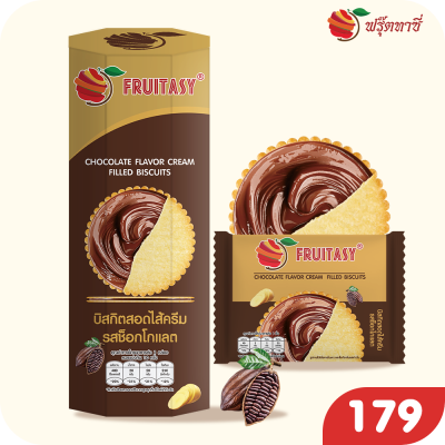 บิสกิตสอดไส้ครีม