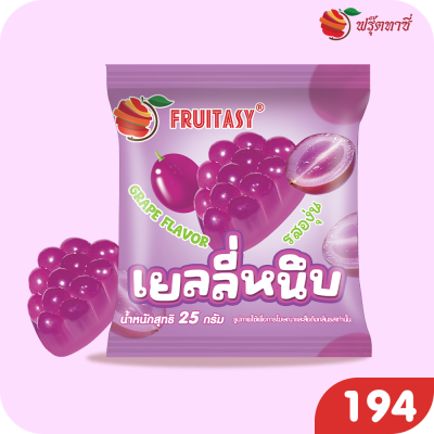 เยลลี่หนึบ