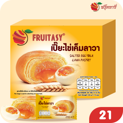 เปี๊ยะไข่เค็มลาวา