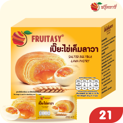 เปี๊ยะไข่เค็มลาวา