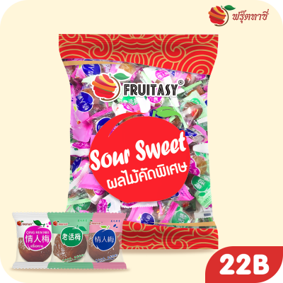 บ๊วย 3 รส