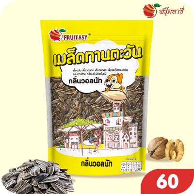 เมล็ดทานตะวันอบ