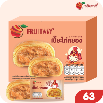 เปี๊ยะไก่หยอง