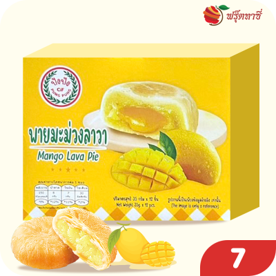 พายมะม่วงลาวา