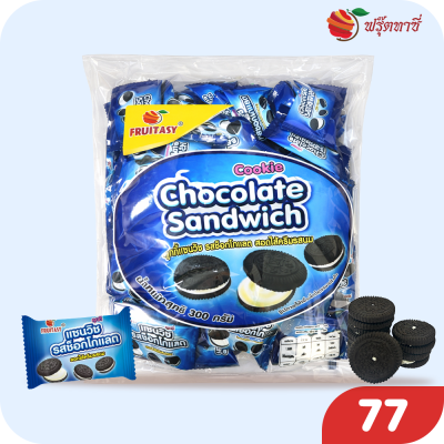 คุกกี้แซนวิชรสช็อกโกแลต