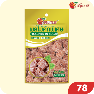 บ๊วยชิ้นหั่นแบบซอง