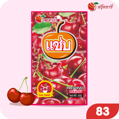 พรุนแซ่บ