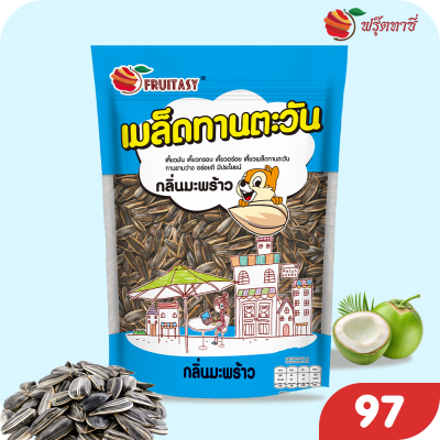 เมล็ดทานตะวันอบ