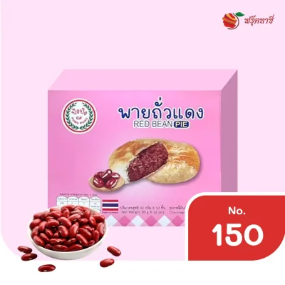 พายถั่วแดง