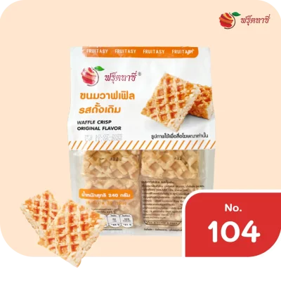 วาฟเฟิล รสดั้งเดิม