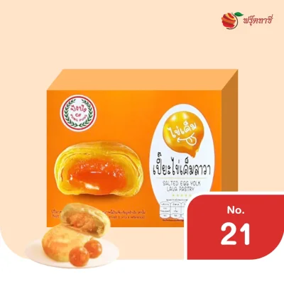 เปี๊ยะไข่เค็มลาวา