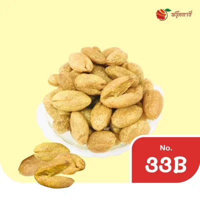 สมออบแห้งไร้เมล็ด