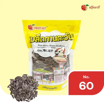 เมล็ดทานตะวัน วอลนัท